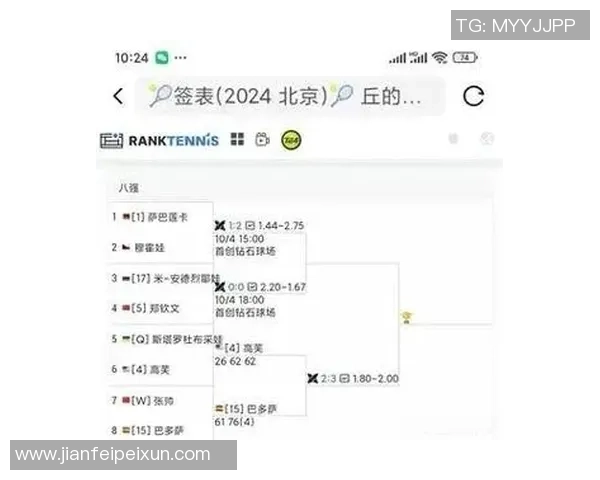 上海网球队在网球力量排行榜中荣登第八名展现出强大实力与潜力 上海网球队在网球力量排行榜中荣登第八名展现出强大实力与潜力