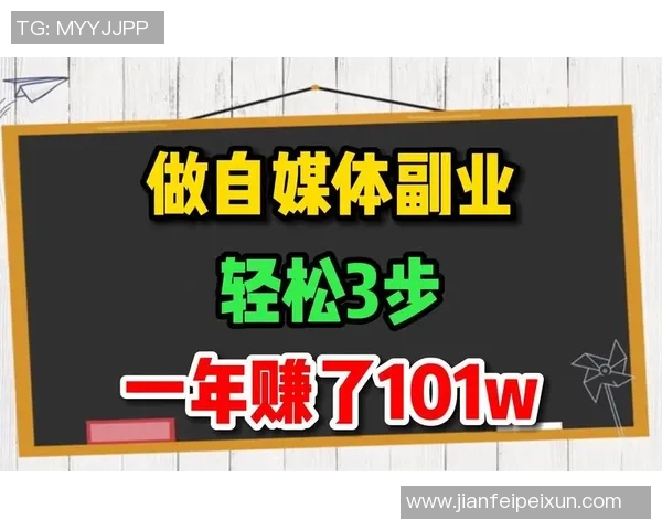 南京足球兼职机会揭秘让你轻松赚取额外收入的最佳选择