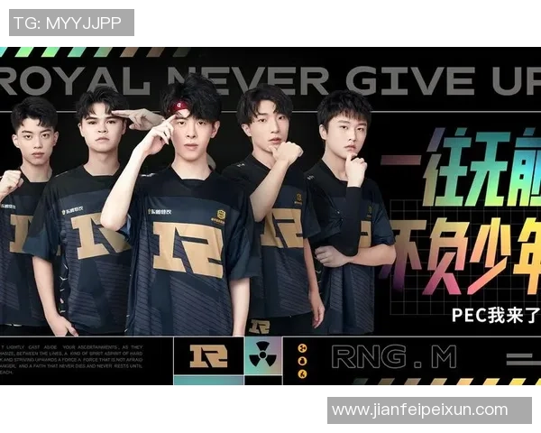 和平精英赛事分析：深入探讨RNG战队近期状态与表现变化
