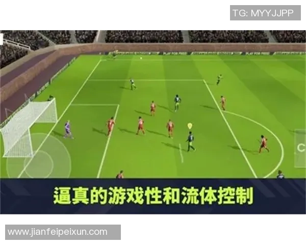 梦幻足球联盟联机攻略详解让你与好友畅享足球乐趣