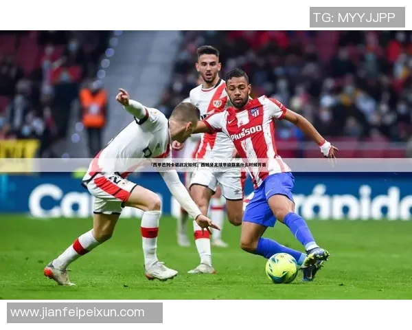 罗贝拉足球的崛起与发展探讨及其对全球足球文化的影响分析 罗贝拉足球的崛起与发展探讨及其对全球足球文化的影响分析