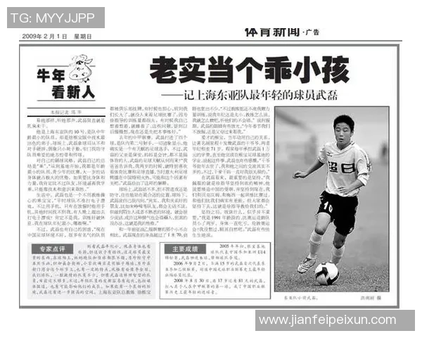 足球上帝乐文的传奇人生与不朽足迹探秘