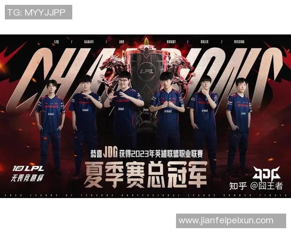 英雄联盟专题深入解析JDG战队实力与战术布局的全景展现